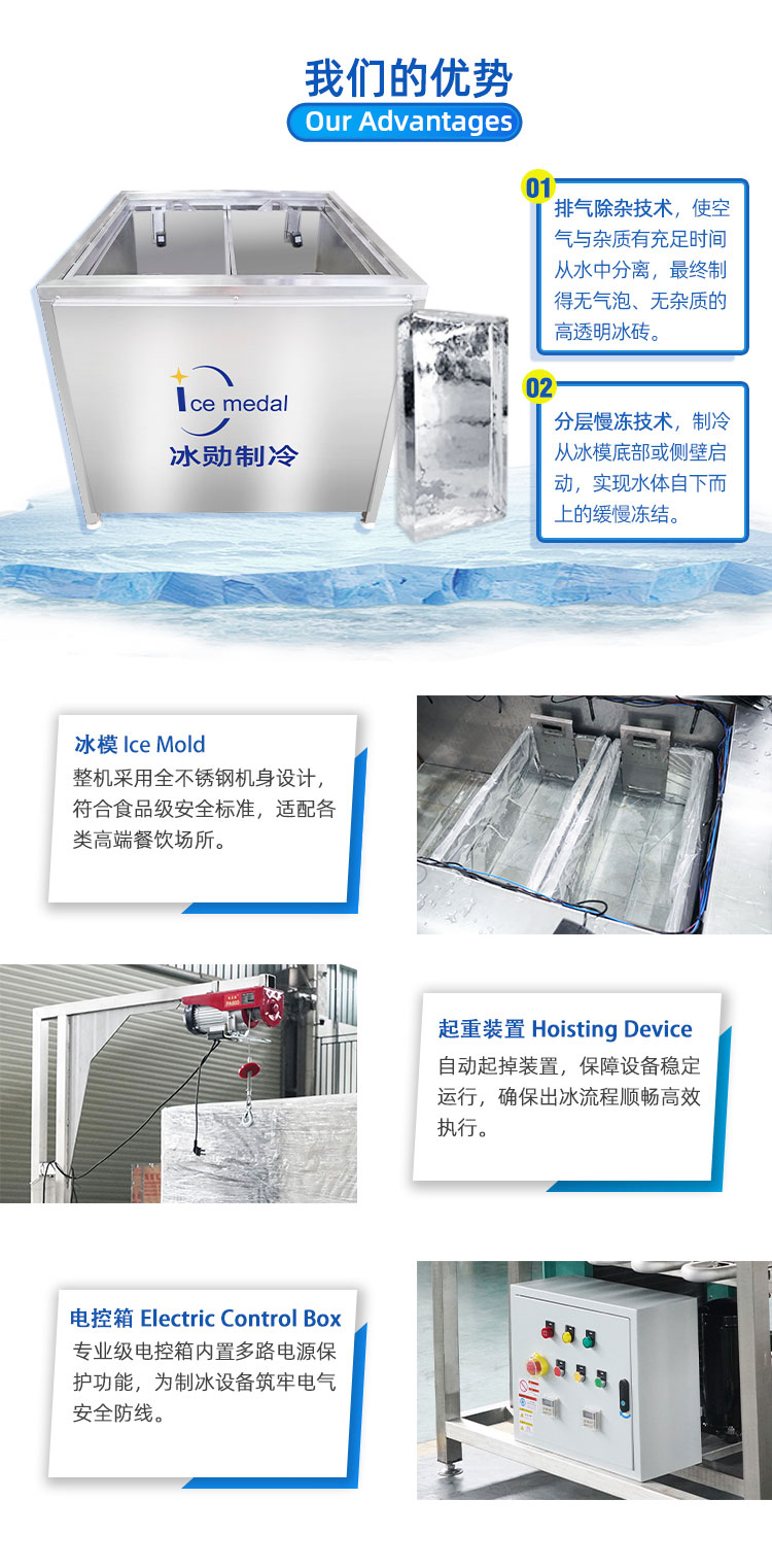 純冰機的優(yōu)勢.jpg