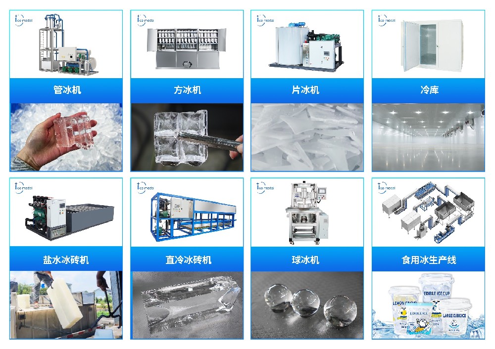 工業(yè)制冰機(jī)到底多少錢(qián)？